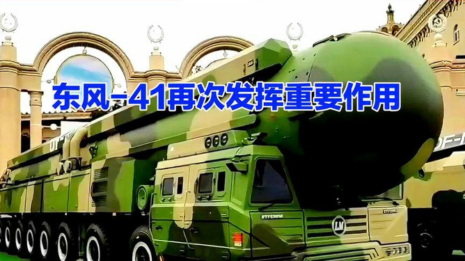 东风41导弹射程研究，深度解析与探讨，东风41导弹射程深度解析与探讨