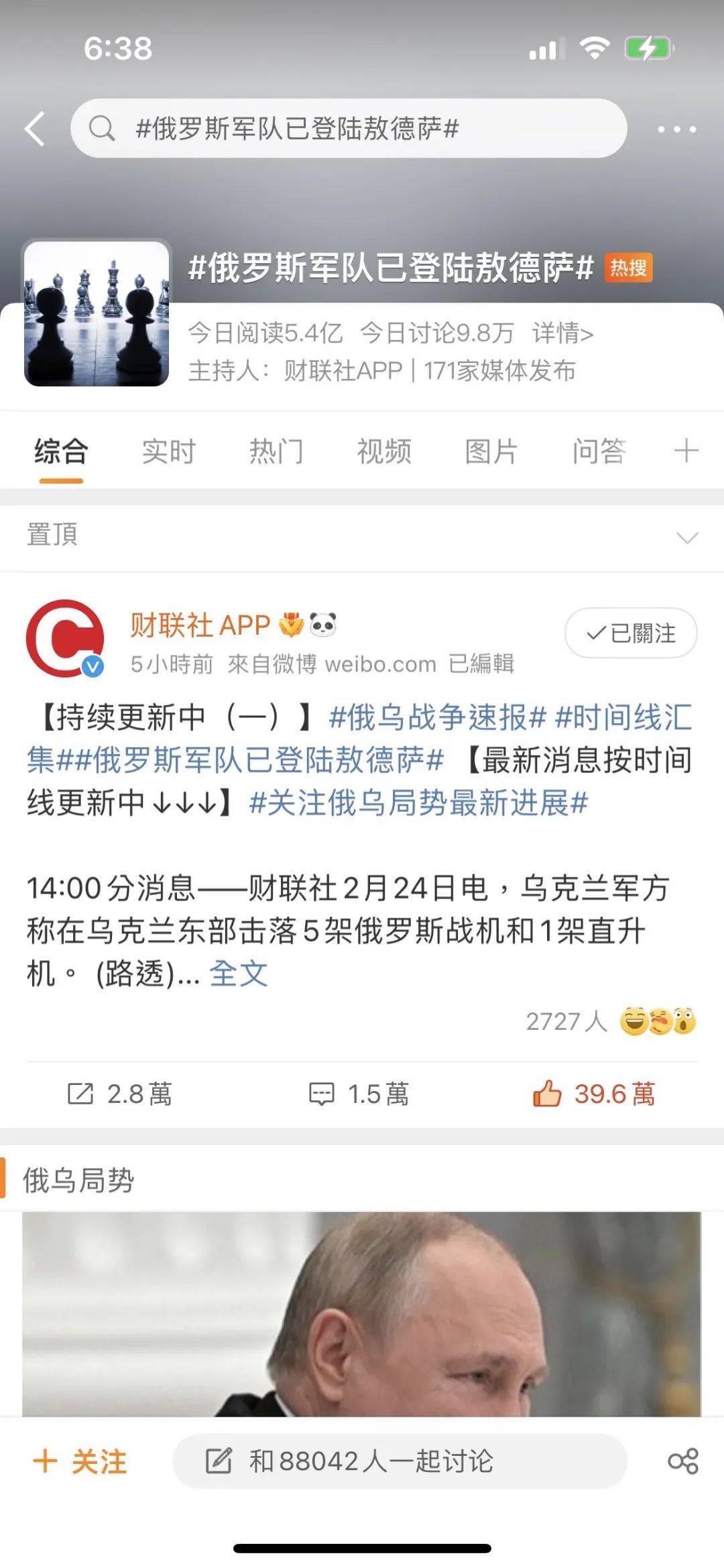 微博战争，一场社交媒体的较量，微博战争，社交媒体的巅峰较量