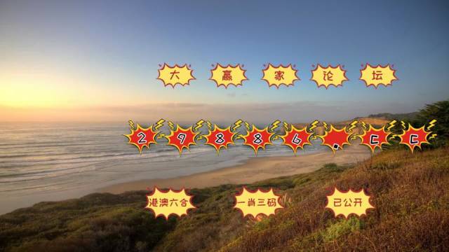 澳门天天六开彩免费大全——探索彩票世界的魅力，澳门天天六开彩免费大全，彩票魅力的探索之旅