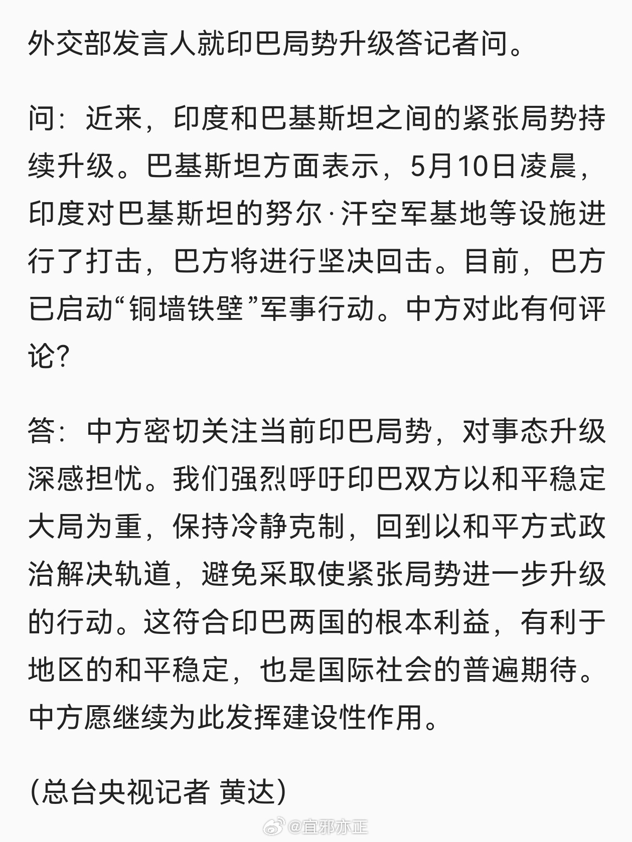 印媒眼中的中印最新局势分析，印媒视角下的中印局势最新分析