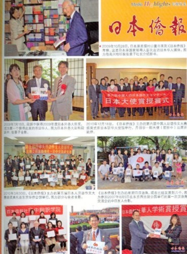 世界新闻报社概述，世界新闻报社概览