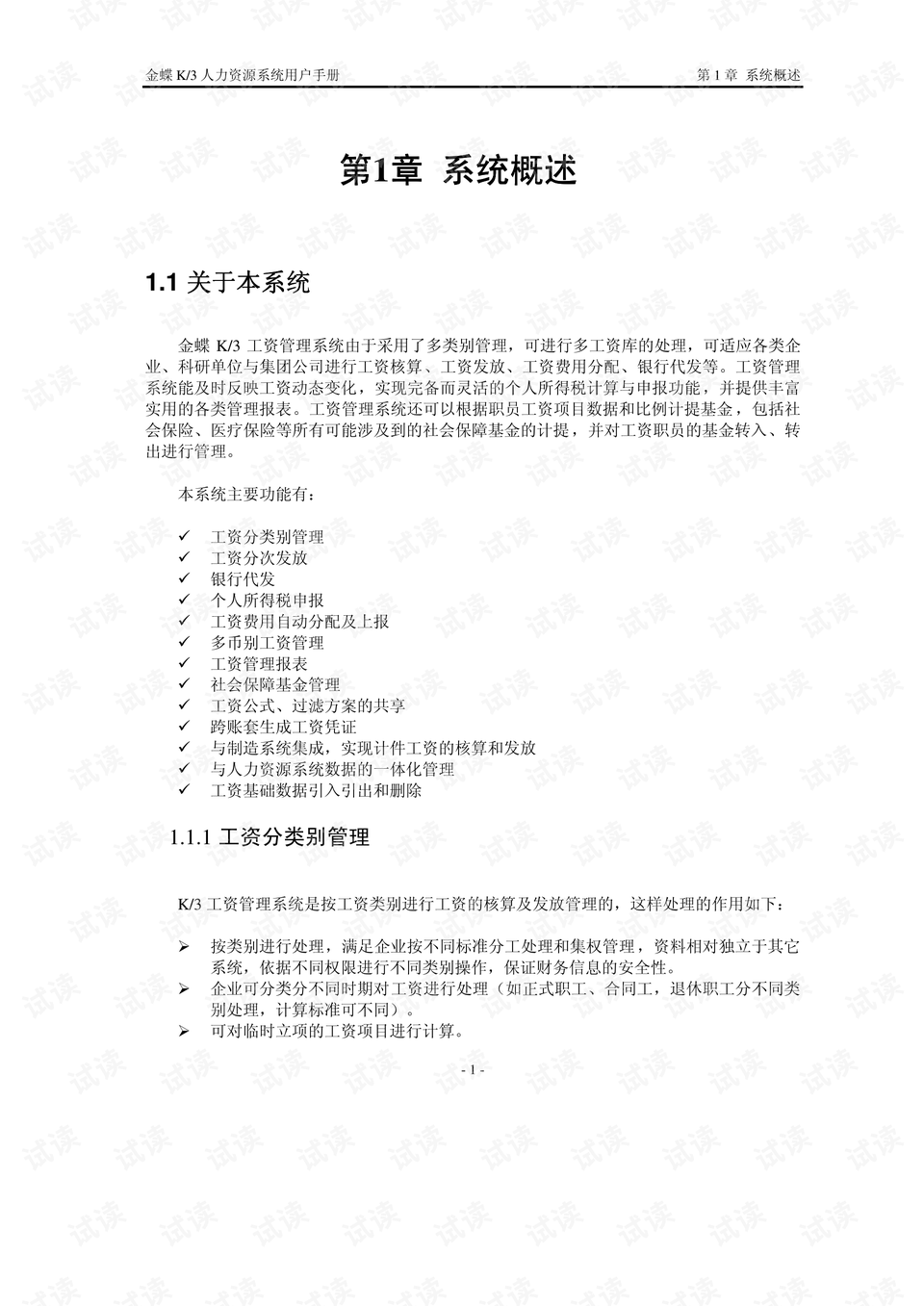 新闻发布工作规程的起草说明，新闻发布工作规程起草说明与指南