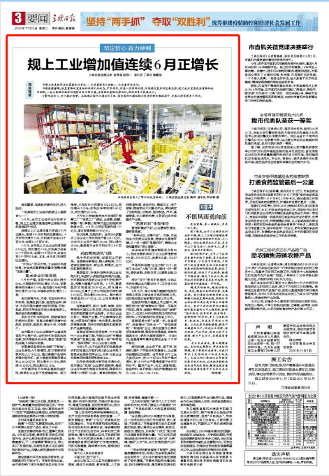 近期大事新闻，全球瞩目的事件与动态，全球瞩目事件与动态速递