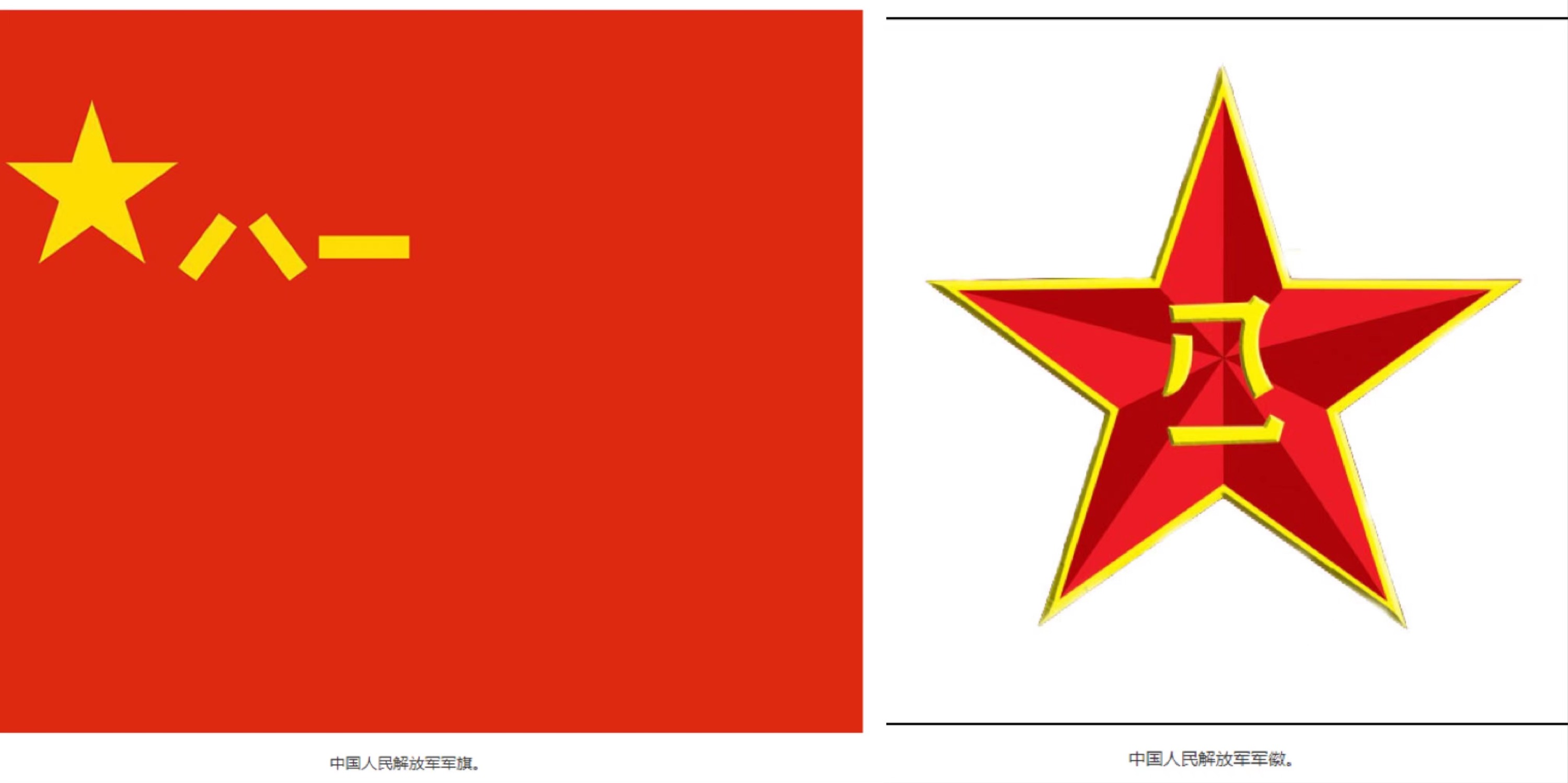 中国人民解放军军旗的主要用途与象征意义，中国人民解放军军旗的用途与象征意义解读