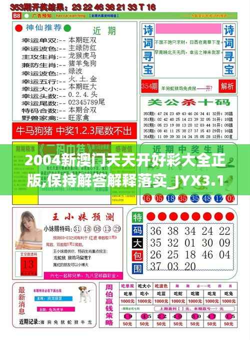 新澳好彩免费资料查询，揭秘100期的秘密与机遇，揭秘新澳好彩免费资料查询，探寻100期的秘密与机遇