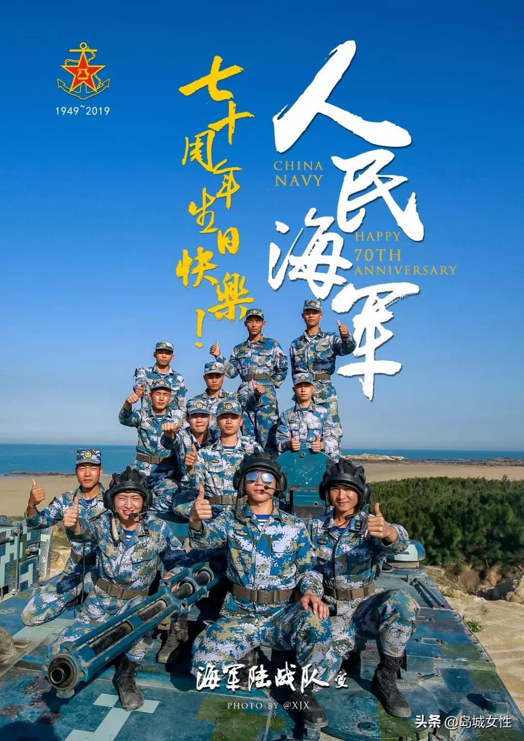 庆祝海军节，祝福语与图片的美好融合，庆祝海军节，祝福语与图片的美好融合时光