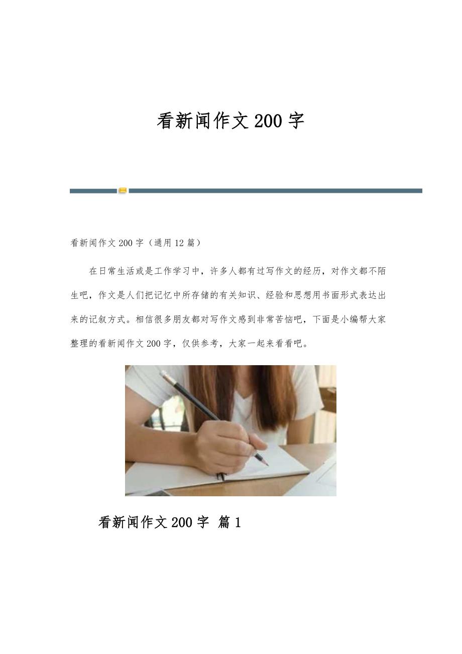 新闻最新消息，全球科技巨头纷纷布局元宇宙领域作文，全球科技巨头积极布局元宇宙领域，元宇宙时代即将来临？