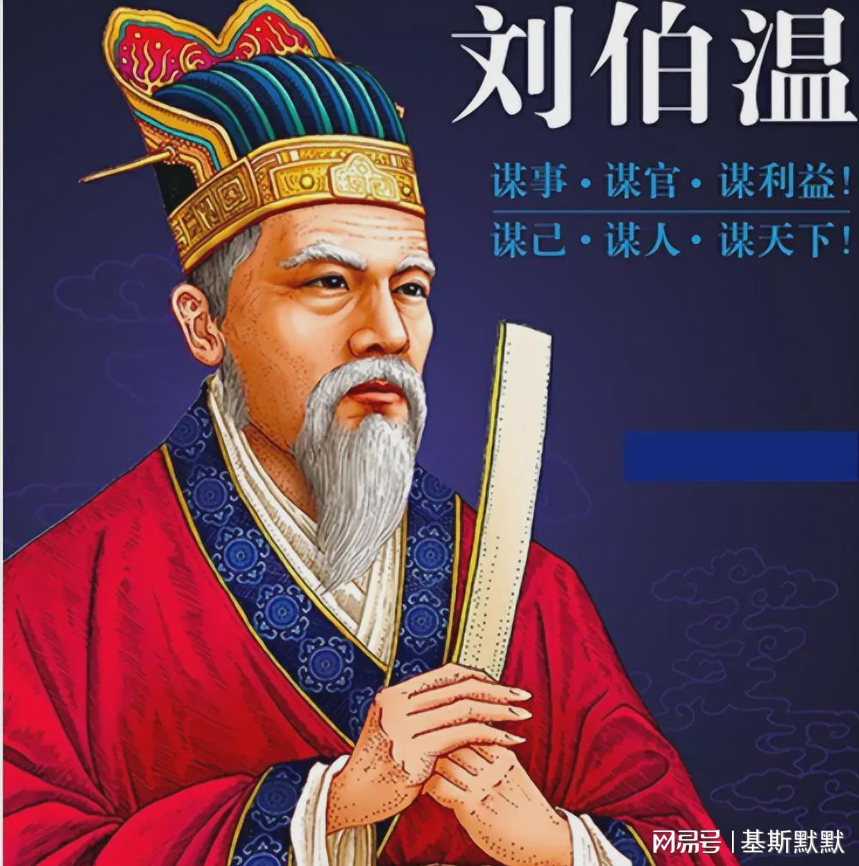 定天下刘伯温打一生肖——探寻智慧与传奇的交融，刘伯温的智慧与传奇生肖，探寻生肖与传奇故事的交融点