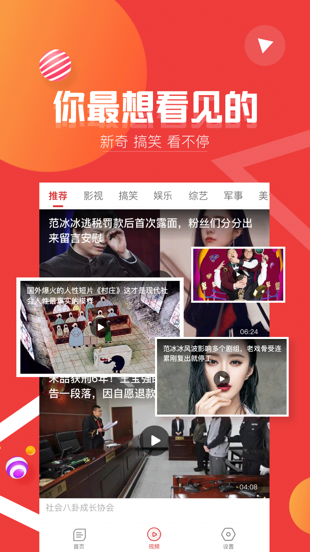 探索世界新闻头条，下载与安装的过程解析，探索世界新闻头条，下载与安装过程详解