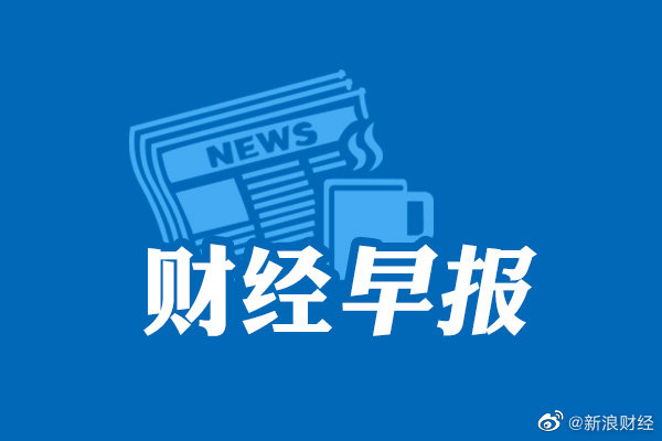 财经新闻每日财经，洞悉全球经济动态的关键窗口，财经新闻，全球经济的动态窗口