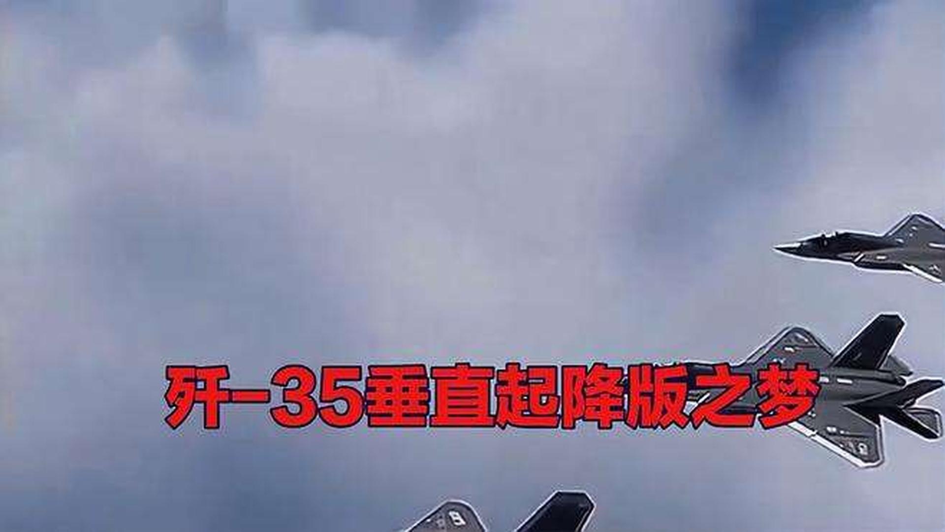 歼-26垂直起降战机最新消息深度解析，歼-26垂直起降战机最新动态深度解析