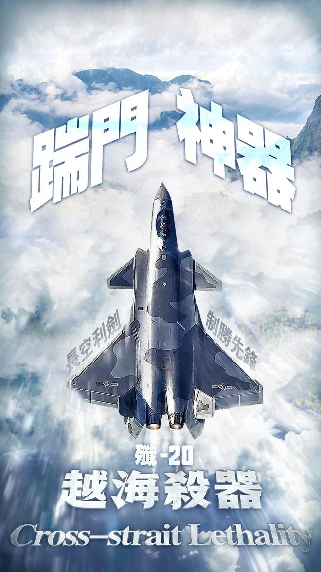 东部战区宣传片,展现力量与荣耀的篇章,东部战区宣传片,力量与荣耀的辉煌篇章