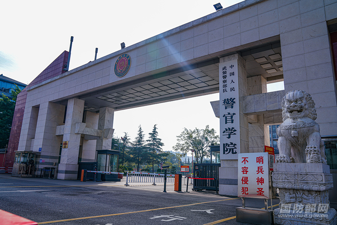 四川武警部队警官学院，培养新时代警官的摇篮，四川武警部队警官学院，新时代警官摇篮培育基地