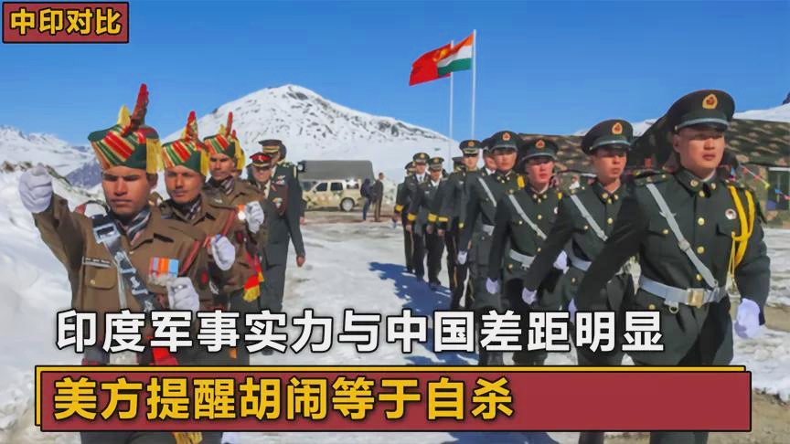 中印军事差异对比，中印军事差异深度对比