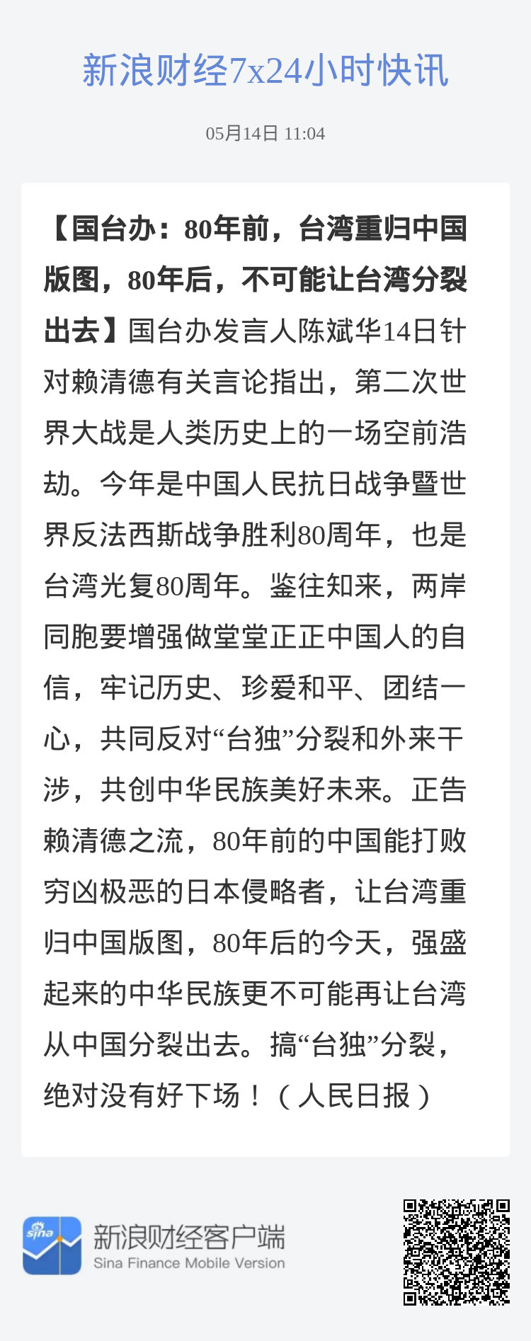 中国统一台湾的最新消息，坚定立场与和平发展的前景，中国统一台湾的最新动态，坚定立场与和平发展的前景展望