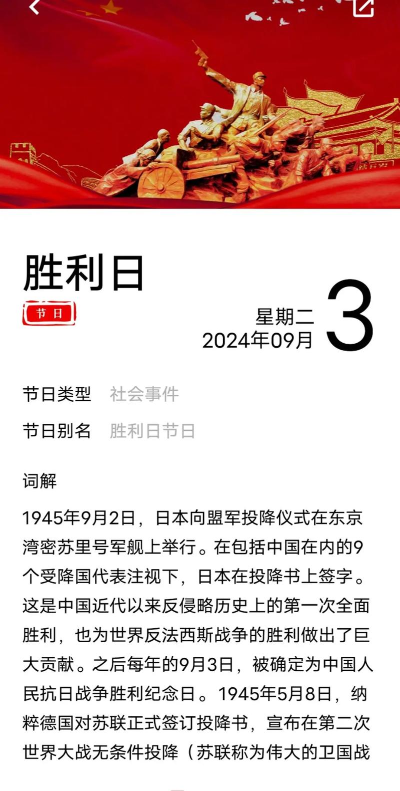 胜利日大阅兵日期,历史、纪念与未来的见证,胜利日大阅兵,历史、纪念与未来的交汇点