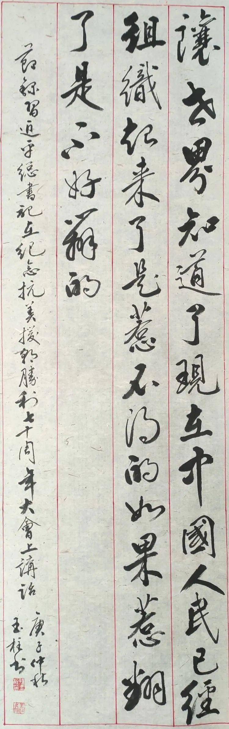 纪念抗美援朝七十周年的硬笔书法，抗美援朝七十周年硬笔书法纪念展
