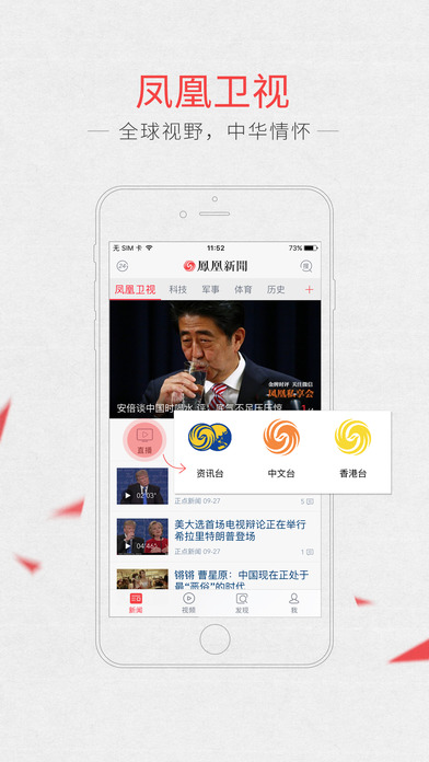 凤凰网新闻事件，深度解析与多维视角，凤凰网新闻事件深度解析与多维视角观察