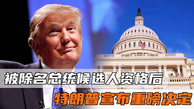 特朗普突然宣布重磅决定,重塑美国未来战略,特朗普宣布重大决策,重塑美国未来战略蓝图