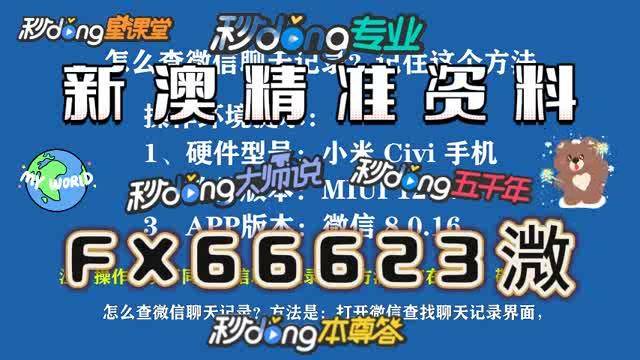 澳门精准三肖三码免费资料探索与解析,澳门精准三肖三码资料探索与解析揭秘