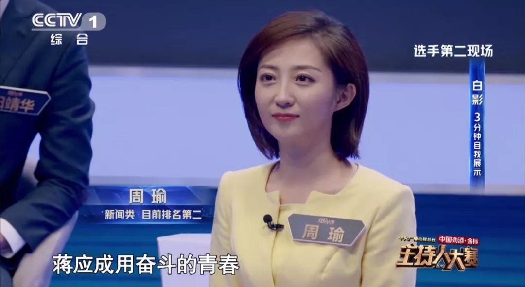 国防军事主持人周瑜,声音里的力量与智慧,国防军事主持人周瑜,声音的力量与智慧闪耀战场