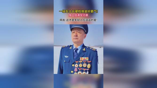 一级军功章获得者,荣耀背后的英雄传奇,一级军功章背后的荣耀与英雄传奇