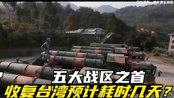 东部战区与台湾实力对比,多维度的深度分析,东部战区与台湾实力对比深度解析,多维度视角揭示真相