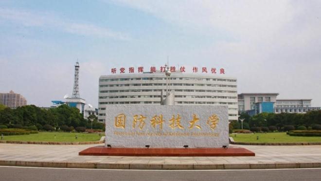 国防科技大学是否有大专教育,解析与探讨,国防科技大学大专教育解析与探讨