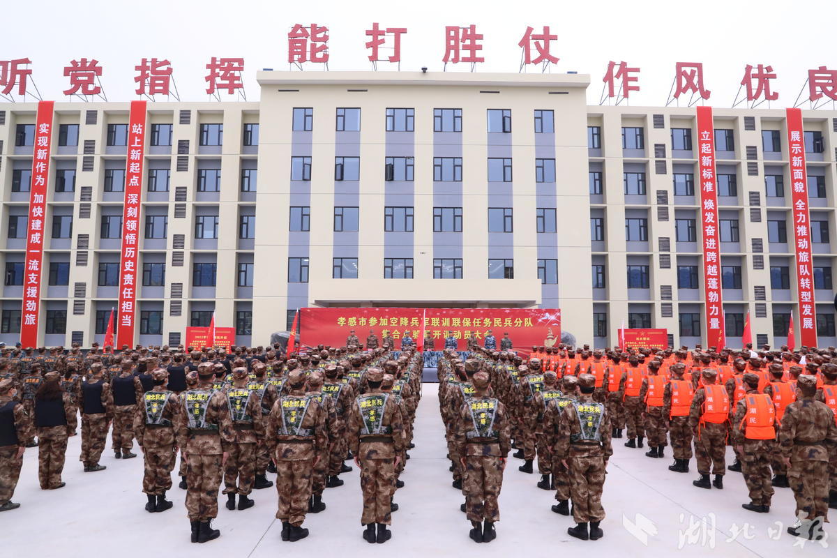 孝感空降师的荣耀与担当，孝感空降师，荣耀与担当的壮丽篇章