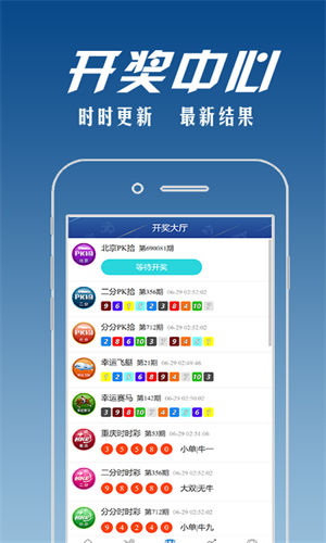 手机最快看澳门开奖——科技时代下的即时彩票资讯体验,科技时代下的即时彩票资讯体验,手机快速查看澳门开奖结果