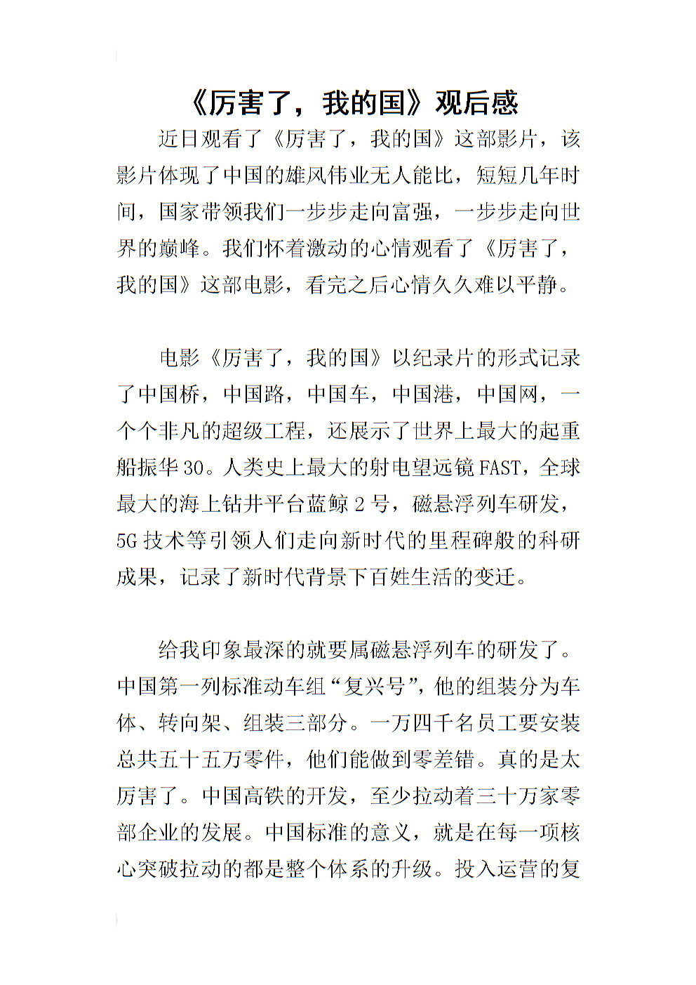 国防网站的启示与观后感,国防网站的启示与感悟