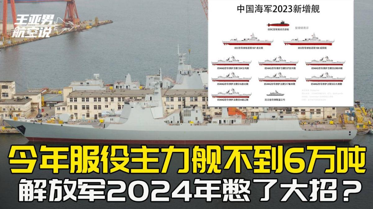 关于我国海军舰艇的发展,八艘055型驱逐舰是否已正式服役?,我国海军舰艇发展动态,八艘055型驱逐舰正式服役探究