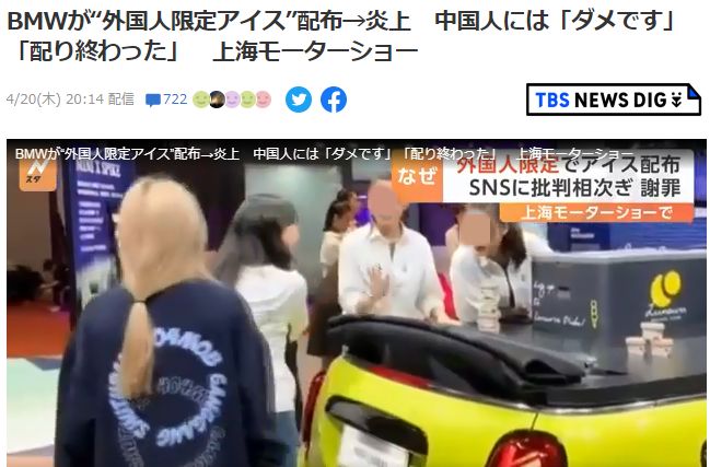 宝马冰淇淋事件最新消息,宝马冰淇淋事件最新进展概述