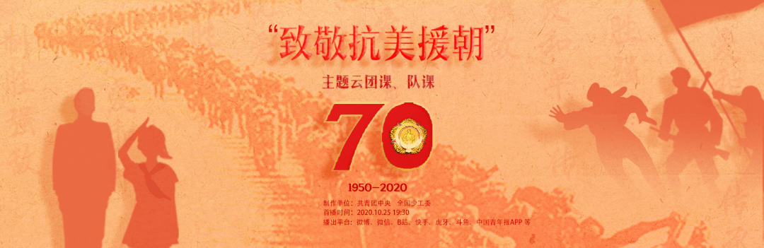 抗美援朝七十周年,铭记历史,砥砺前行的心得体会,抗美援朝七十周年,铭记历史,砥砺前行的心路历程