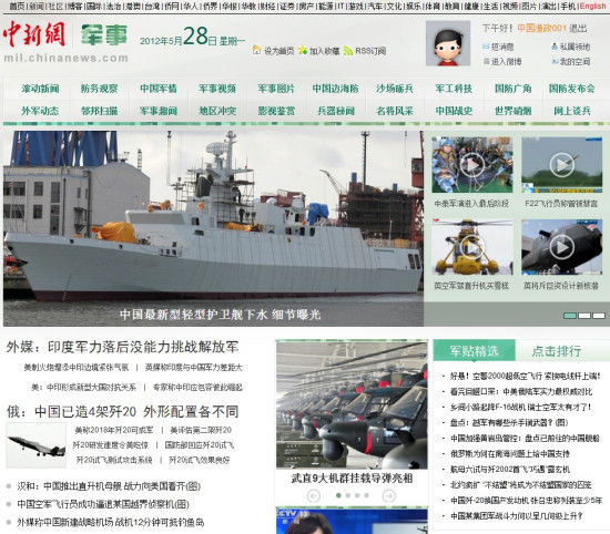 军事网频道,探索军事领域的深度与广度,军事网频道,深度探索军事领域,广度涵盖国防资讯