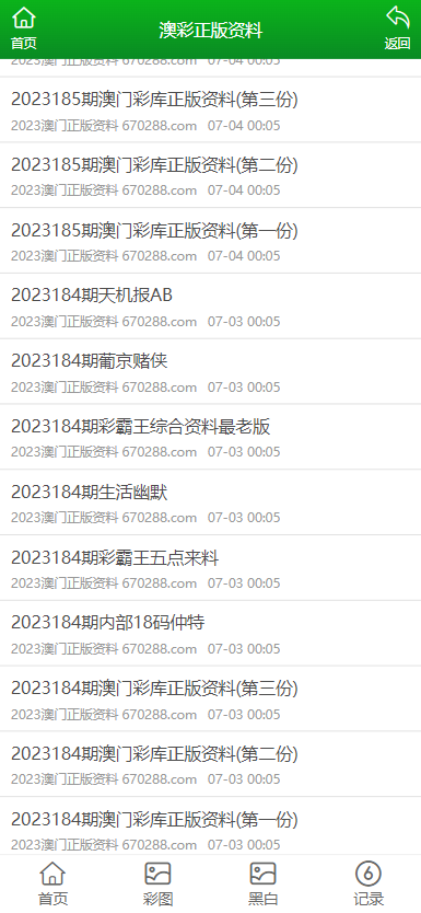澳门正版资料大全免费歇后语——探索传统文化中的智慧结晶,澳门正版资料大全免费歇后语,传统文化智慧结晶探索