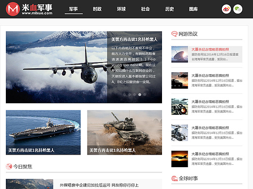 民间军事网站的崛起与影响,民间军事网站的崛起及其深远影响