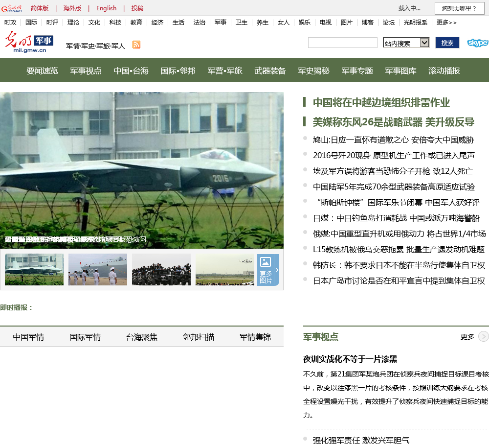 民间军事网站的崛起与影响,民间军事网站的崛起及其深远影响