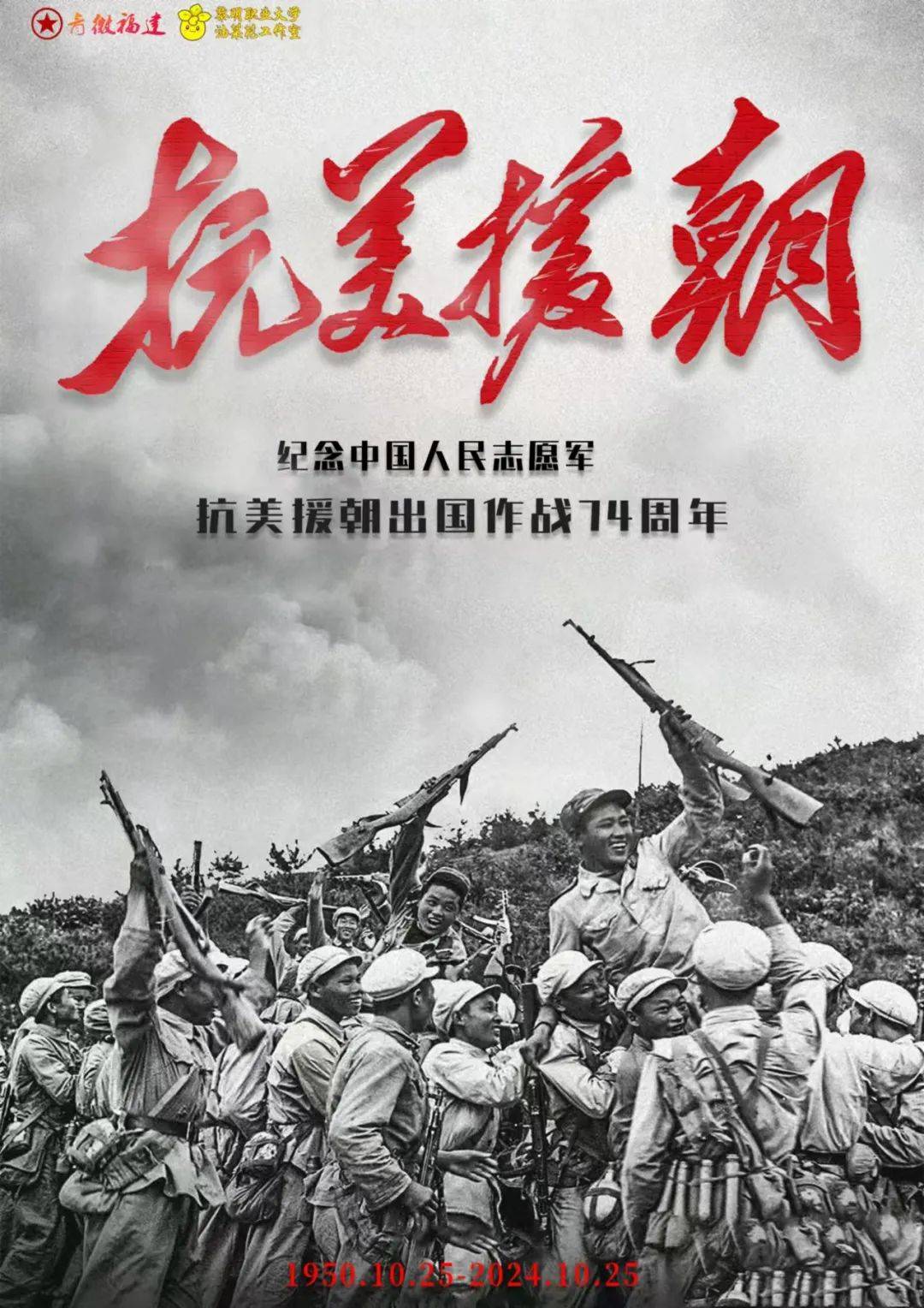 中国人民志愿军在抗美援朝战争中的辉煌成就与崇高荣誉,中国人民志愿军在抗美援朝战争中的辉煌成就与荣耀致敬