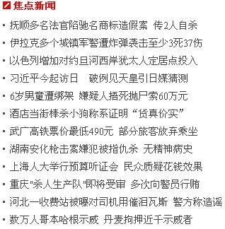最新国际新闻简短,最新国际新闻简报