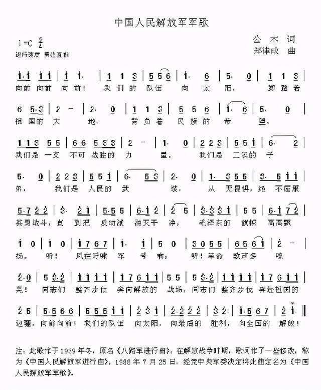 中国人民志愿军军战歌歌词,英勇无畏,彰显民族魂,中国人民志愿军军战歌歌词,英勇无畏,民族魂的彰显