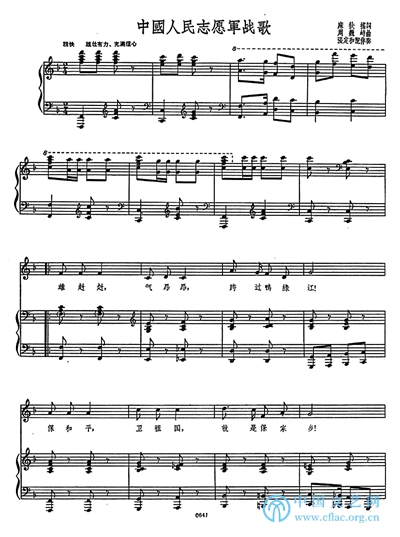 中国人民志愿军军战歌歌词,英勇无畏,彰显民族魂,中国人民志愿军军战歌歌词,英勇无畏,民族魂的彰显