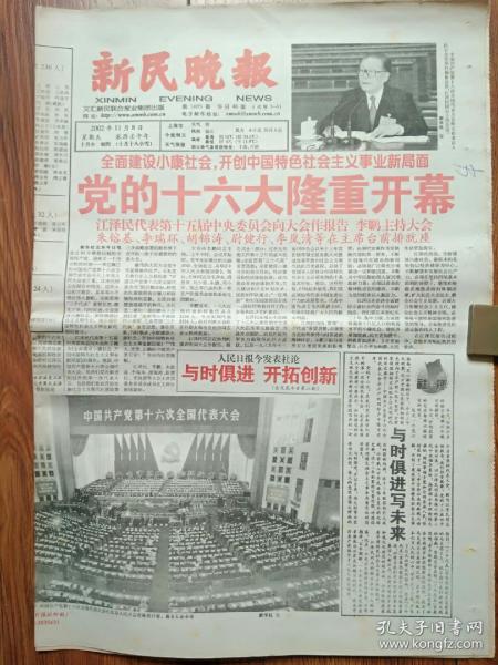 今日参考消息报纸首页的独到之处,今日参考消息报纸首页的独特魅力