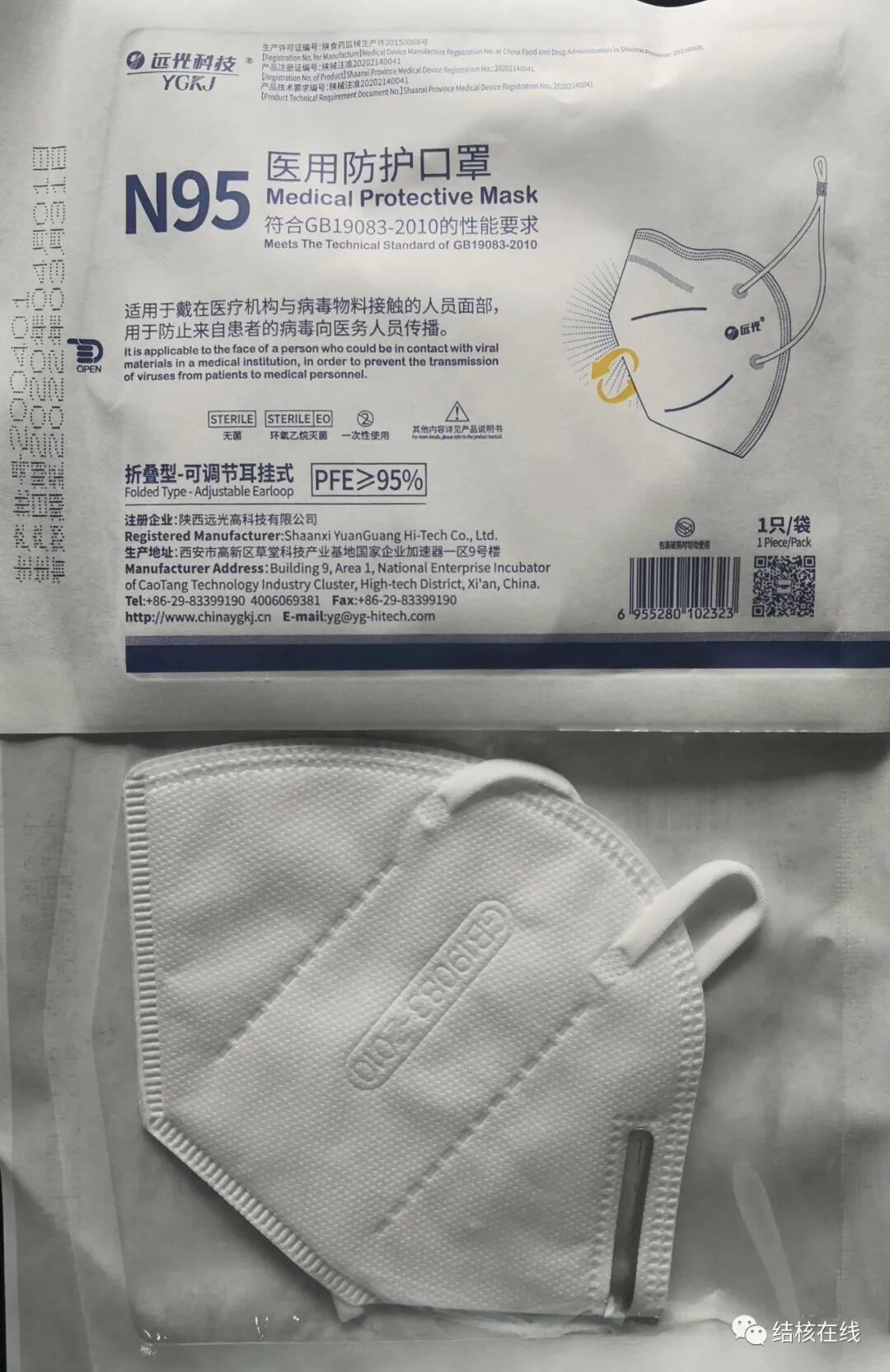 N95口罩属于医疗器械中的哪一类，深入了解与探讨，N95口罩所属医疗器械类别及深入了解与探讨