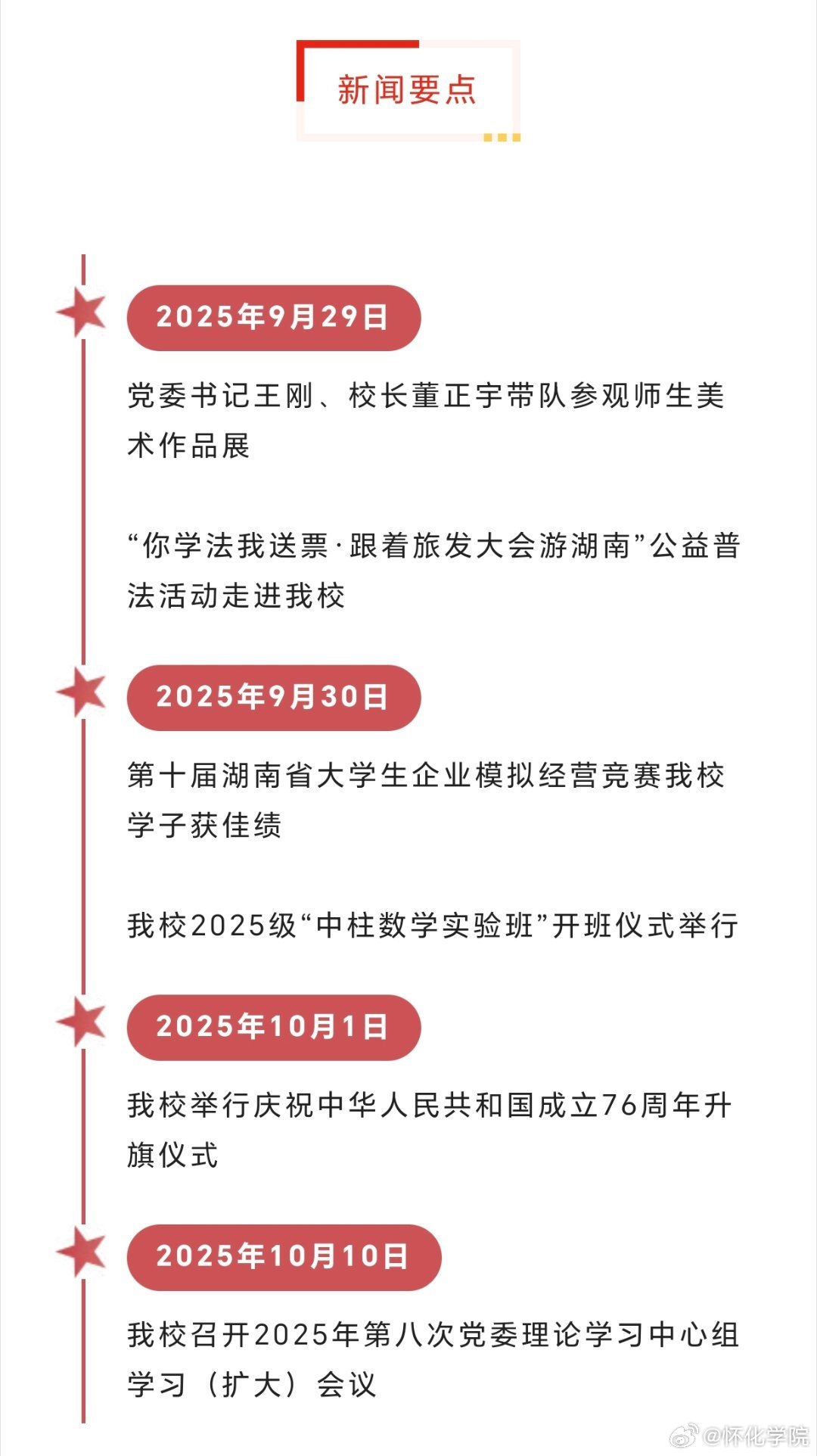 最近新闻大事三条,最近新闻大事概览,三大新闻头条标题揭秘