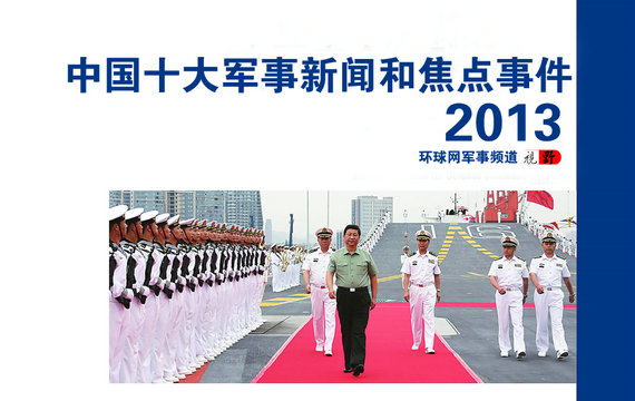 最近国内军事新闻热点大事件探析,国内军事新闻热点大事件深度解析
