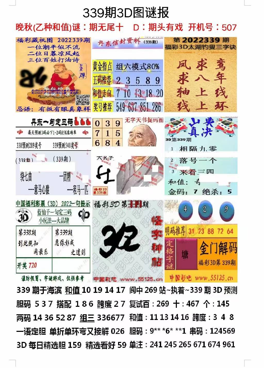 四肖期期准最准的资料,探索精准预测的秘密,四肖期期精准预测资料揭秘,探索最准确的预测秘密