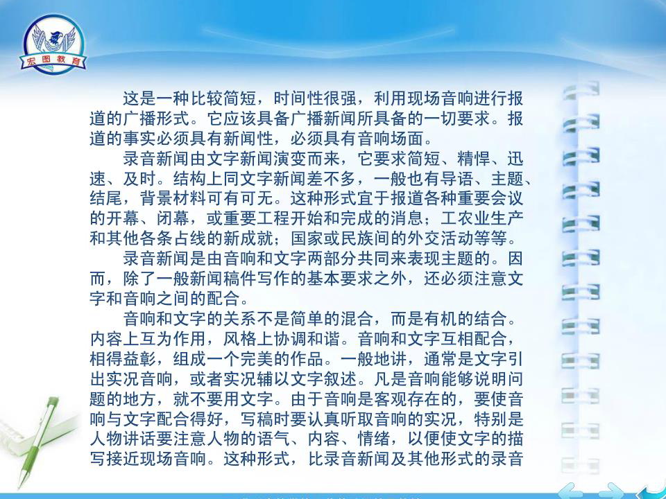 时事新闻最新广播稿,全球动态与经济展望,全球时事动态与经济展望最新广播稿速递