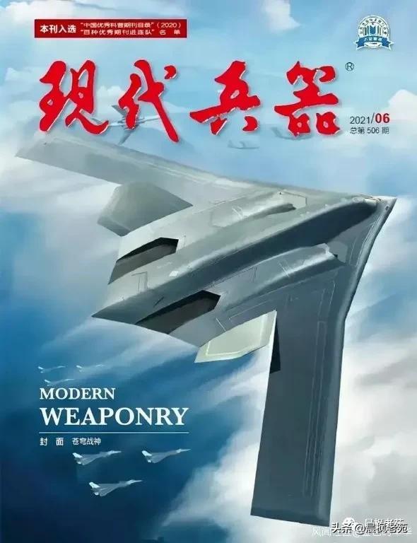 现代级驱逐舰20号舰,海洋的守护者,时代的标杆,现代级驱逐舰20号舰,海洋守护先锋,时代标杆典范