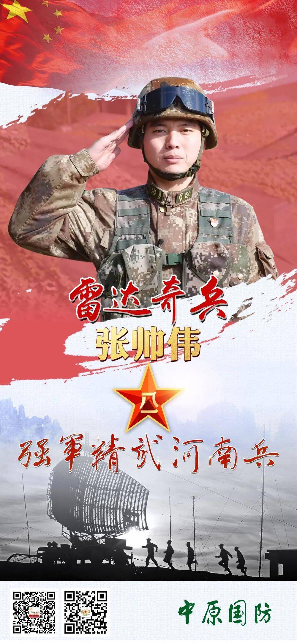 河南驻军概况,河南驻军概况简介